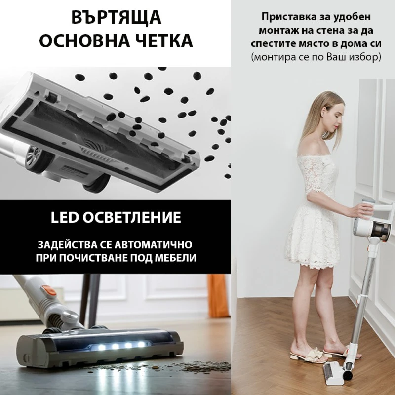 Прахосмукачка Lydsto V9, Вертикална