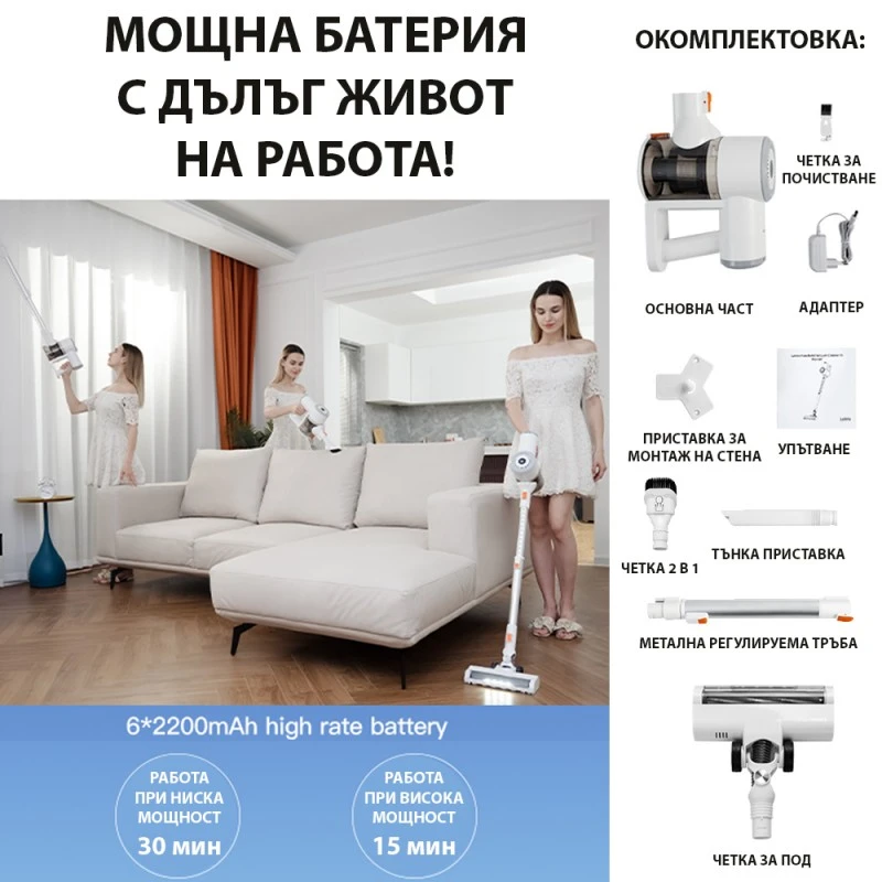 Прахосмукачка Lydsto V9, Вертикална