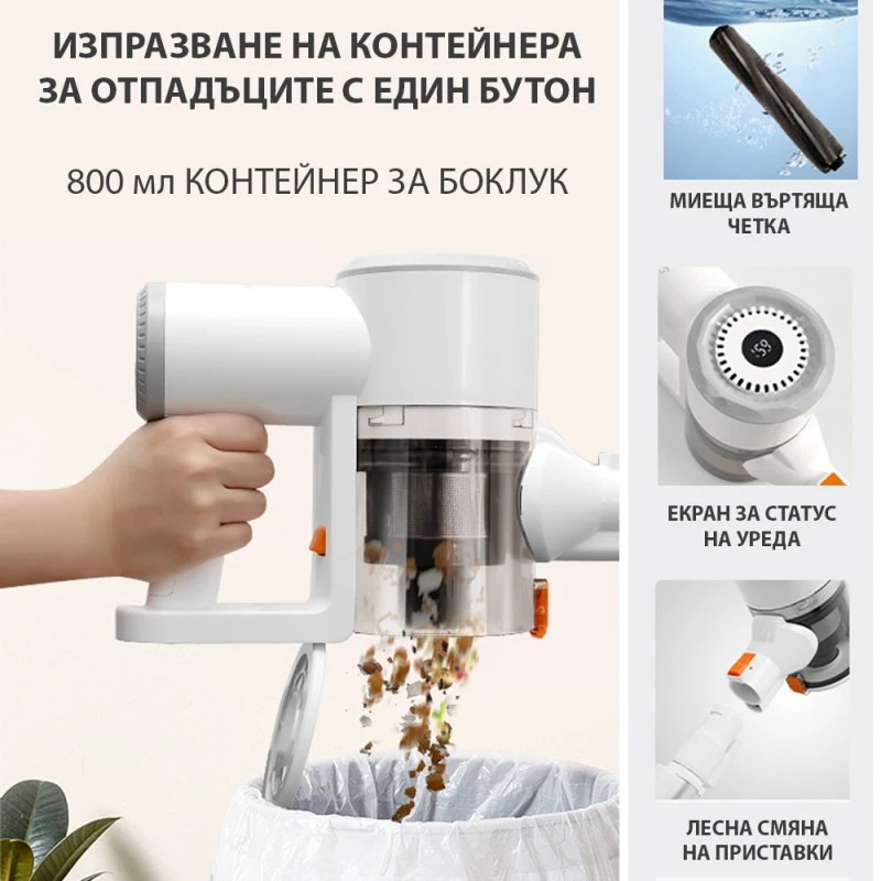 Прахосмукачка Lydsto V9, Вертикална