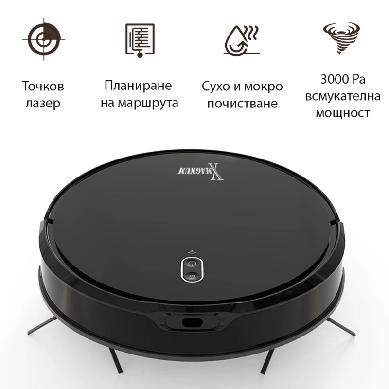 MAGNUM X Сухо и Мокро почистване