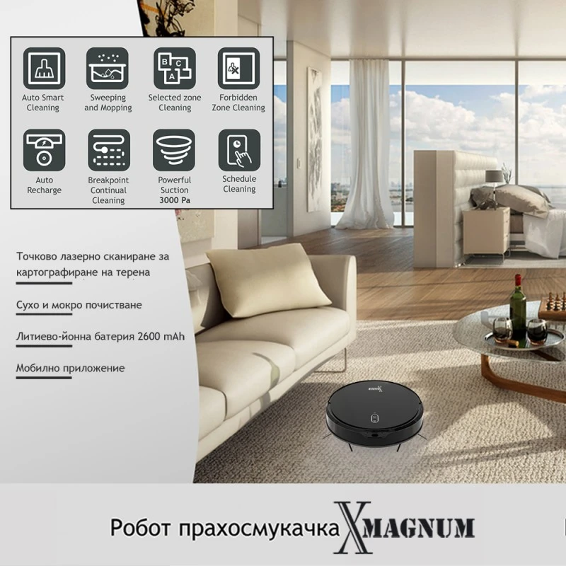 MAGNUM X Сухо и Мокро почистване