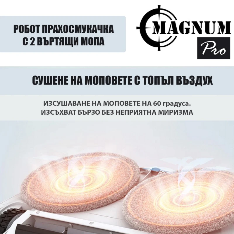 Magnum PRO, Автоматична станция за вода и самопочистване