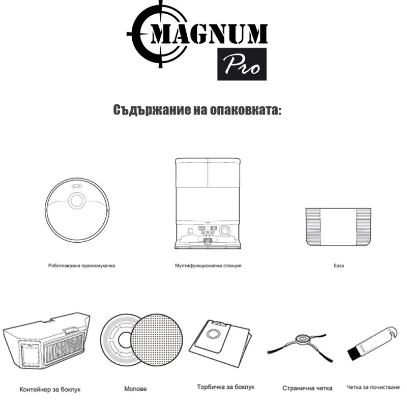 Magnum PRO, Автоматична станция за вода и самопочистване