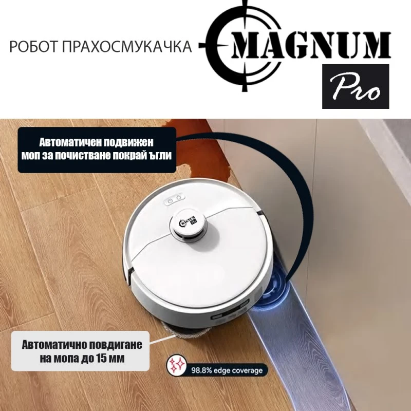 Magnum PRO, Автоматична станция за вода и самопочистване