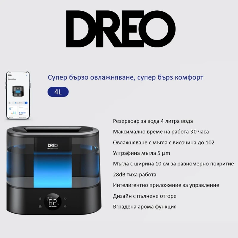 DREO 420S, 4 литра