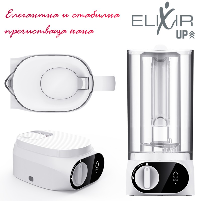Автоматична кана за пречистване на вода Elixir UP, Композитен Nano филтър с карбонов слой
