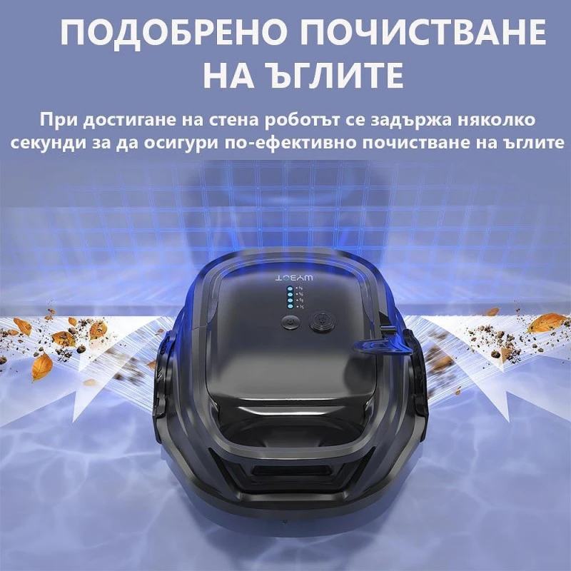 Безкабелен робот за басейни Wybot C1 Pro