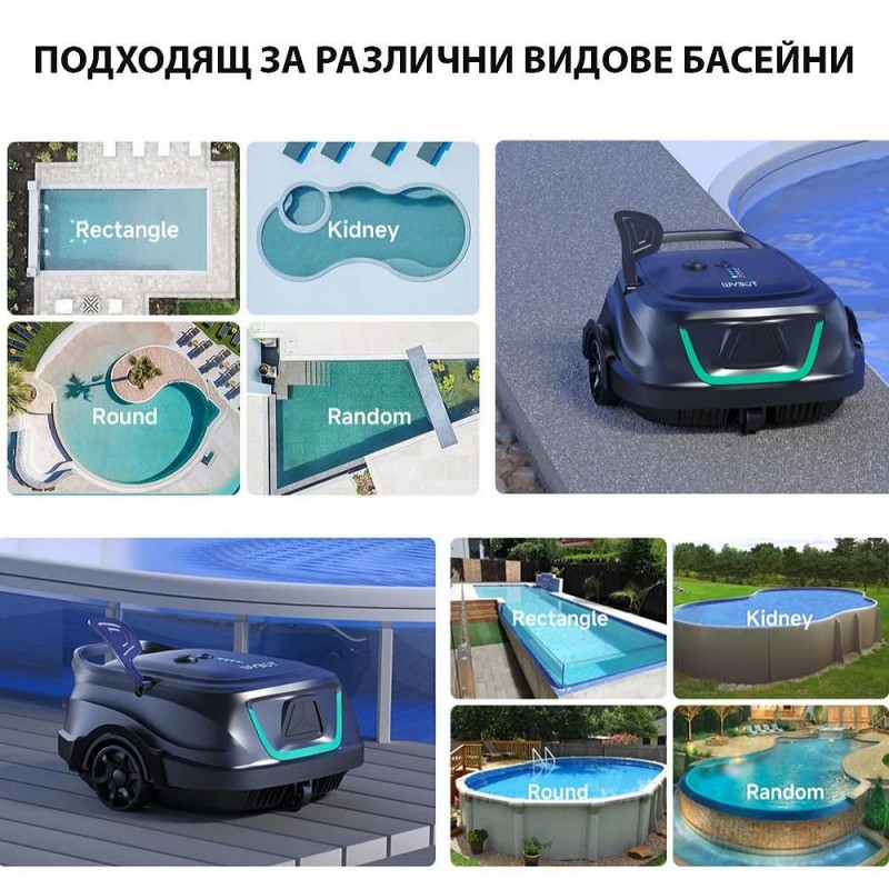 Безкабелен робот за басейни Wybot A1