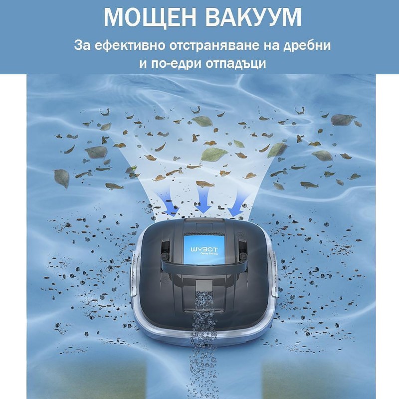 Безкабелен робот за басейни OSPREY 200 MAX