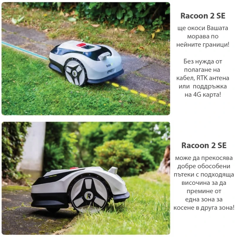 Косачка робот без ограничителен кабел и антена RoboUp Racoon 2 SE - до 600 м2 с подарък резервни ножчета