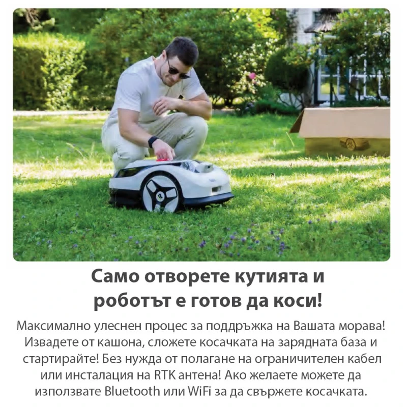 Косачка робот без ограничителен кабел и антена RoboUp Racoon 2 SE - до 600 м2 с подарък резервни ножчета