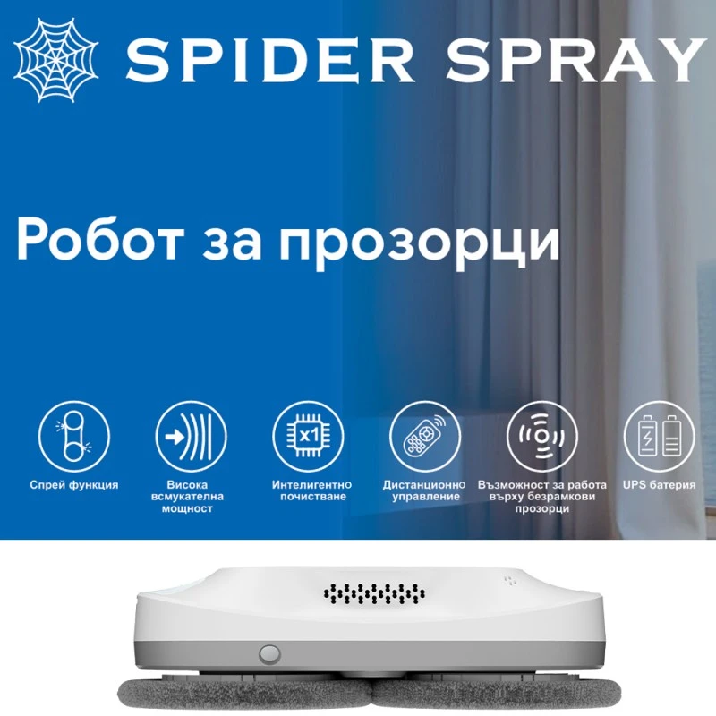 Spider SPRAY X, Със спрей функция