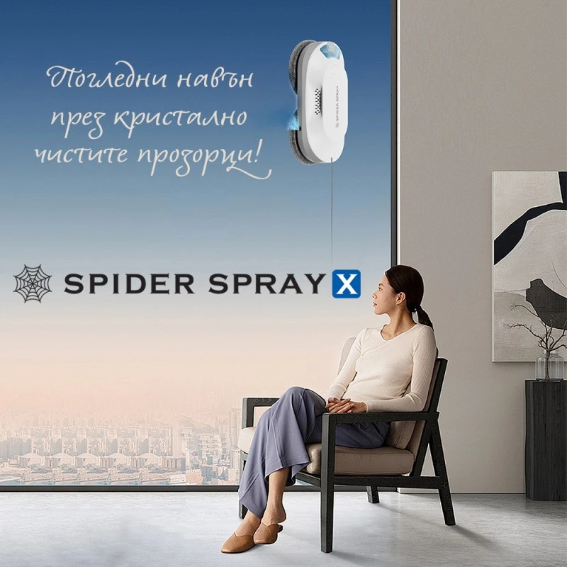 Spider SPRAY X, Със спрей функция