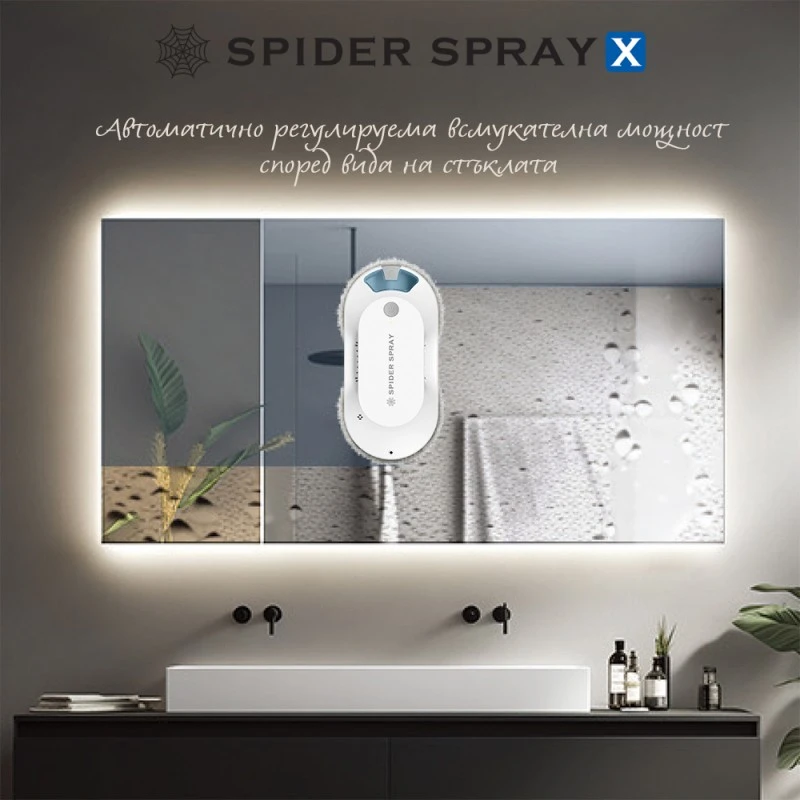Spider SPRAY X, Със спрей функция