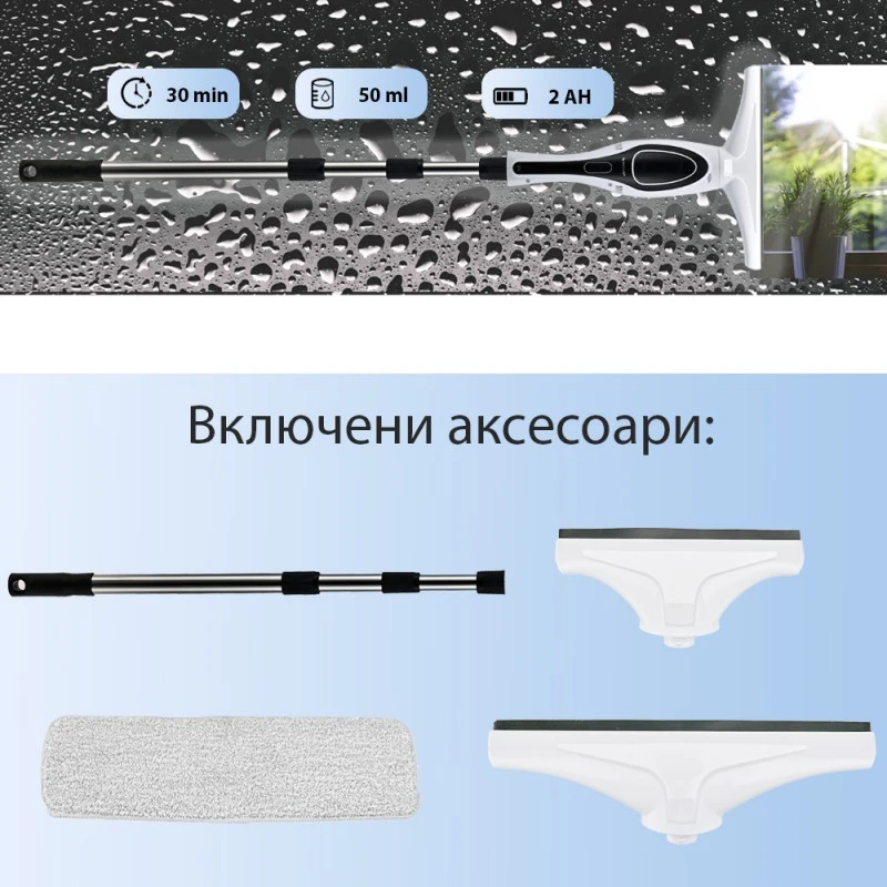 Luna 100 Pro, Акумулаторна, С удължител и приставки