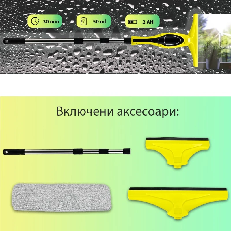 Luna 100 Pro, Акумулаторна, С удължител и приставки, Жълт цвят