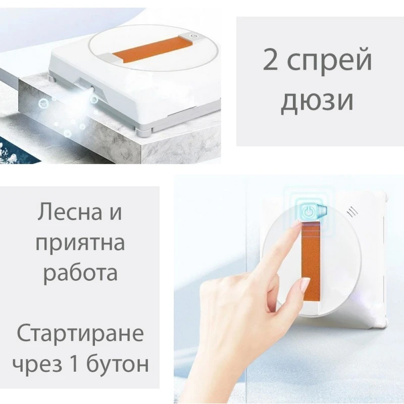 Spider SPRAY Neo, Спрей функция