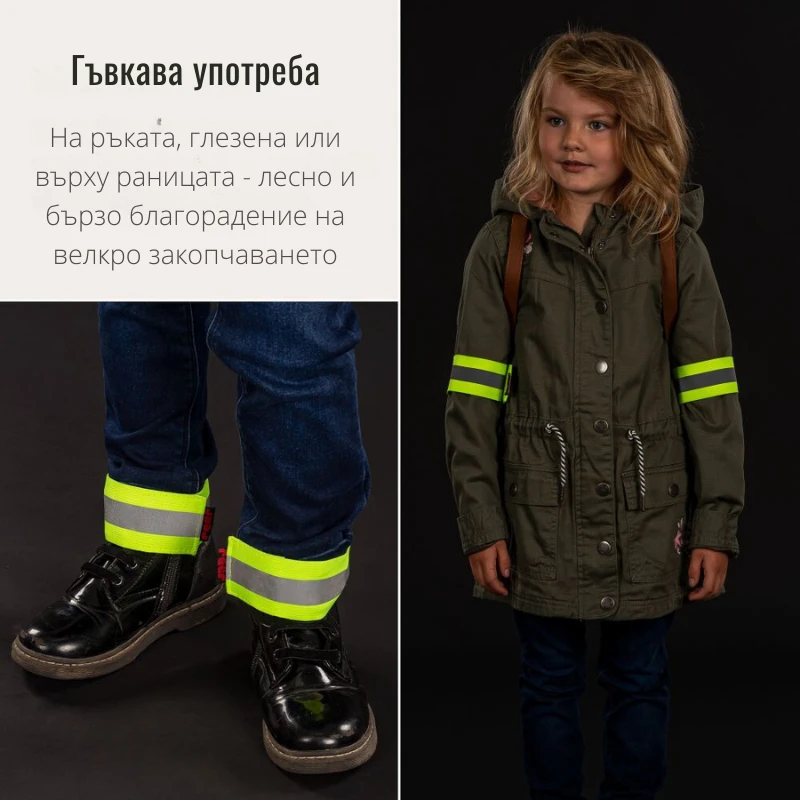53185 Reer MyBuddyGuard светлоотразителни ленти