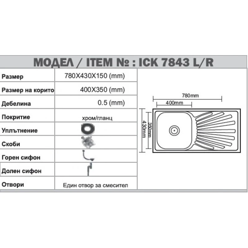 Комплект кухненска мивка Inter Ceramic Lux Kitchen Line ICF 7153066  С ляв плот  Стоящ смесител с висок чучур,  Цвят хром