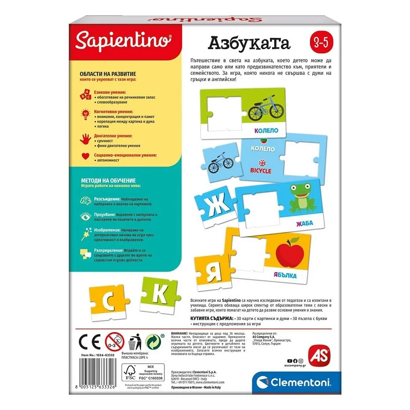 Образователна игра АЗБУКА, Clementoni Sapientino Alphabet game, 3-5 години