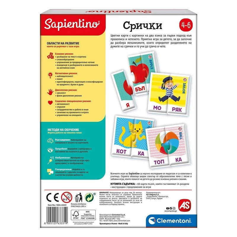 Образователна игра ЧИСЛА, Clementoni Sapientino Number game, 3-5 години