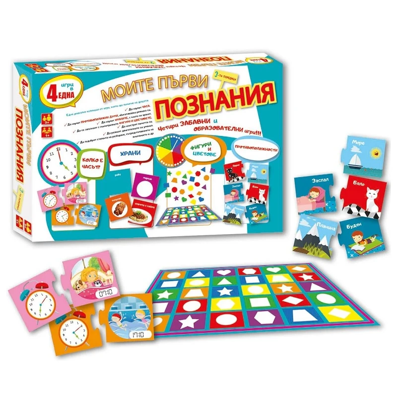 Образователна настолна игра Моите Първи Познания 4 в 1