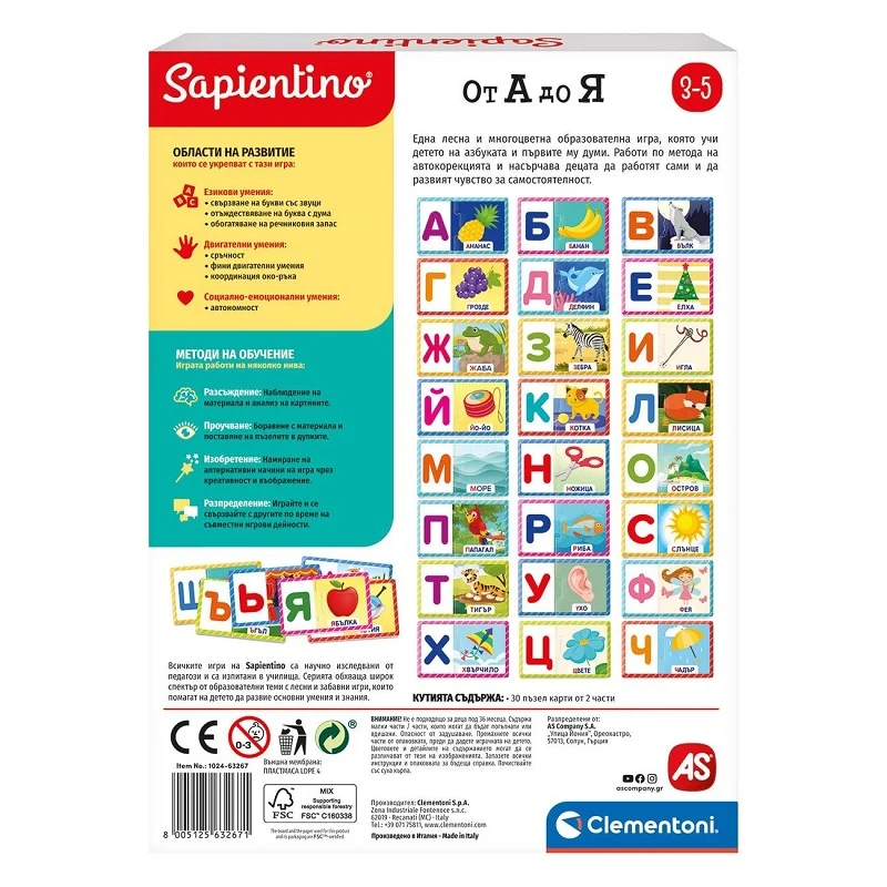 Образователна игра от А до Я, Clementoni Sapientino Alphabet game, 3-5 години