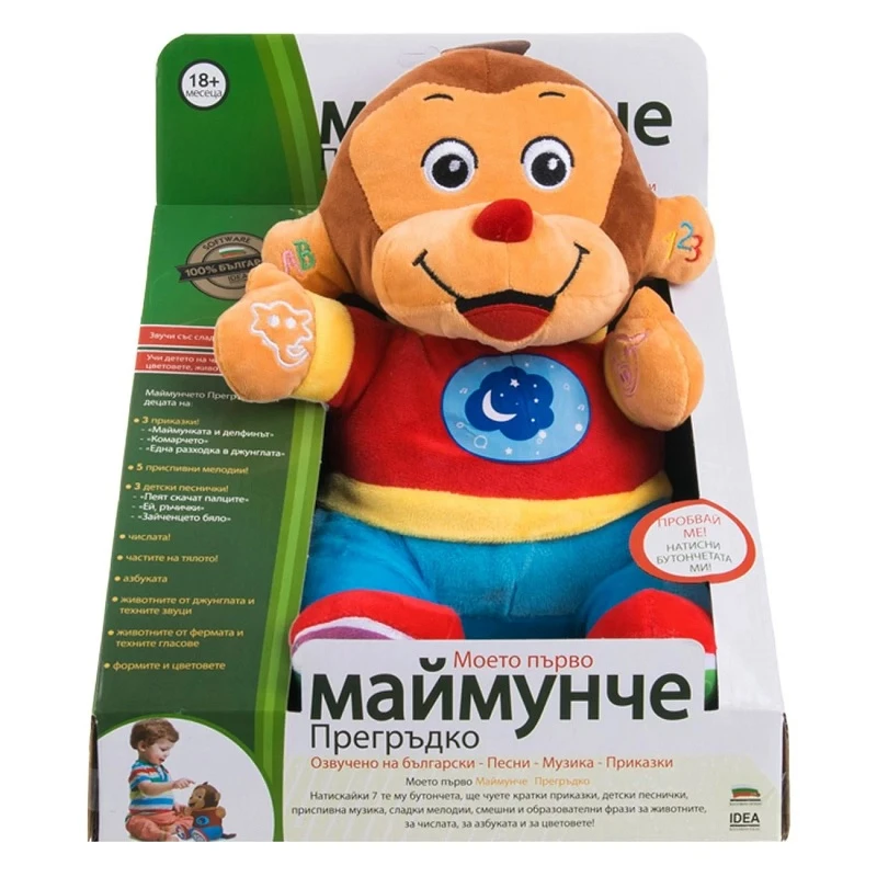 Плюшена образователна играчка Маймунка, Песни - Музика - Приказки, 9 функции