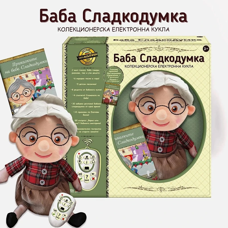 Плюшена кукла - разказвач Баба Сладкодумка, Книжка с 20 приказки и Дистанционно с 8 функции