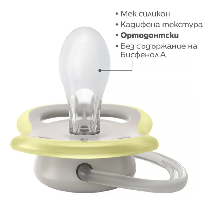 Залъгалки Ultra Air 0-6м неутрални, синьо и зелено