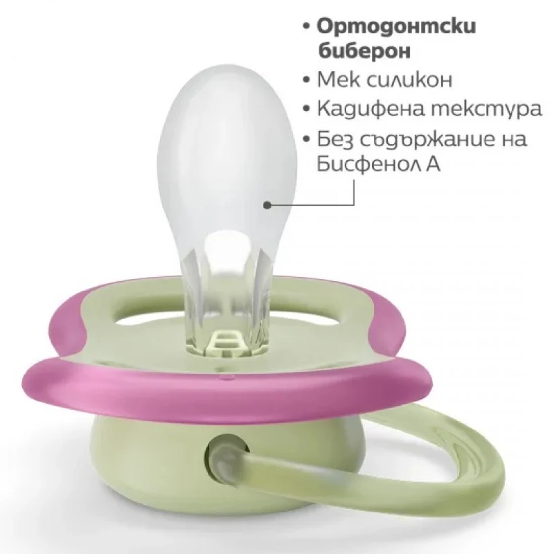 Залъгалки Ultra Air 0-6м лилави с декор Слънце/Дъга