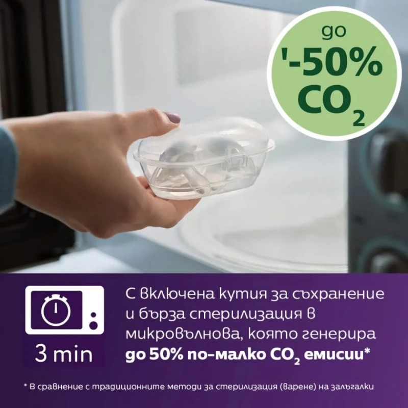 Philips Avent ЗАЛЪГАЛКИ - ULTRA START + стерил. кутия (0-2м) усмивка/очички, момче