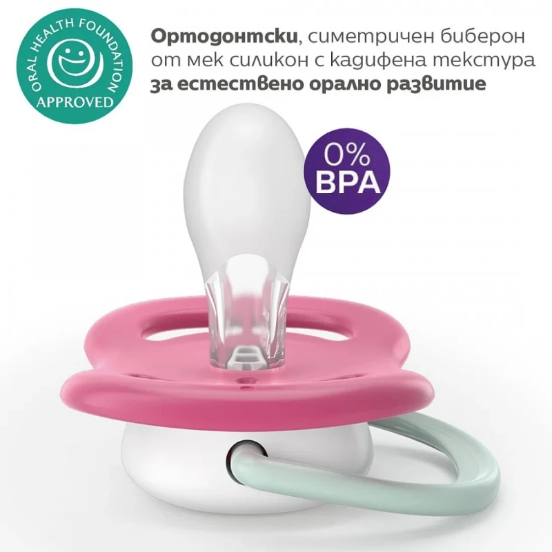 Philips Avent ЗАЛЪГАЛКИ - ULTRA AIR + стерил. кутия (6-18м) зелена/розова