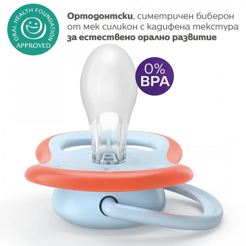 Philips Avent ЗАЛЪГАЛКИ - ULTRA AIR + стерил. кутия (6-18м) тукан/тигър, син