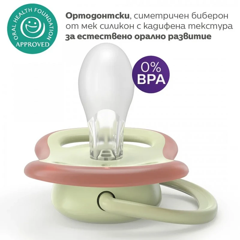 Philips Avent ЗАЛЪГАЛКИ ULTRA AIR NIGHT + стерил. кутия (6-18м) ден/нощ, неутрални