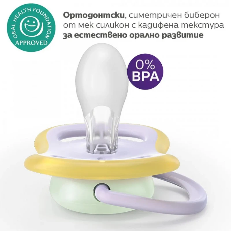 Philips Avent ЗАЛЪГАЛКИ - ULTRA AIR NIGHT + стерил. кутия (0-6м) пеперуда/гъсеница, розов