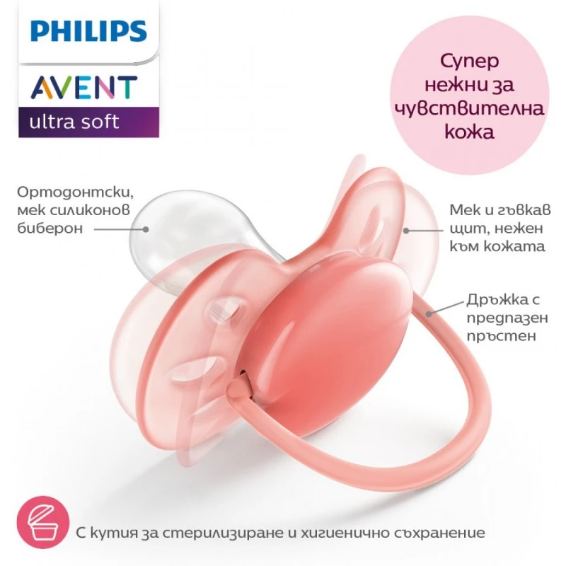 Philips Avent ЗАЛЪГАЛКИ - ULTRA SOFT + стерил. кутия (6-18м) пастелни, момиче