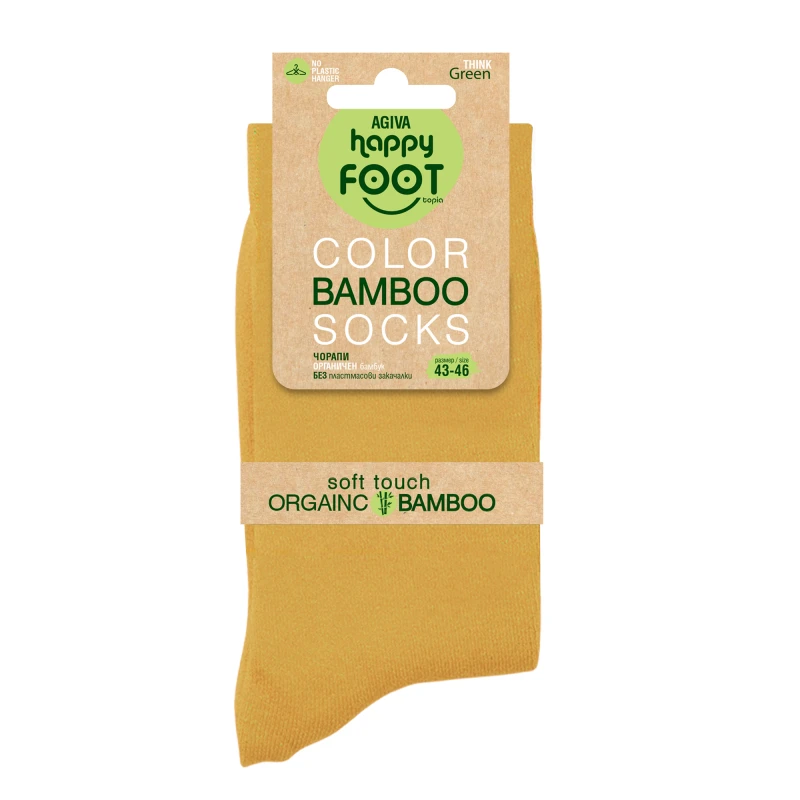 Мъжки чорапи Agiva Happy Foottopia, От органичен бамбук, Горчица, 43-46