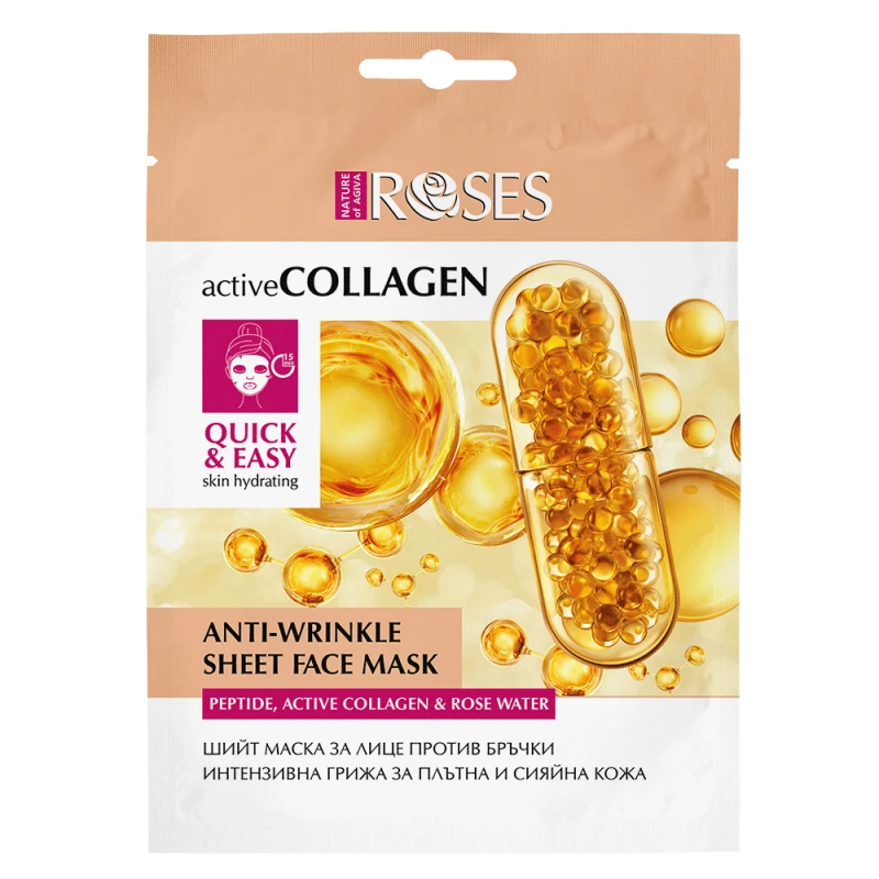 Анти-ейдж лист маска за лице Nature of Agiva Collagen Active, 20 мл
