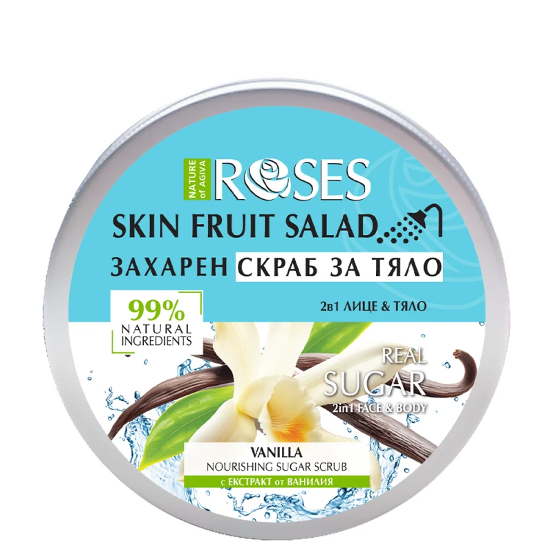 Захарен скраб за лице и тяло Nature of Agiva Roses, Fruit Salad, С аромат на Ванилия, 250 мл.