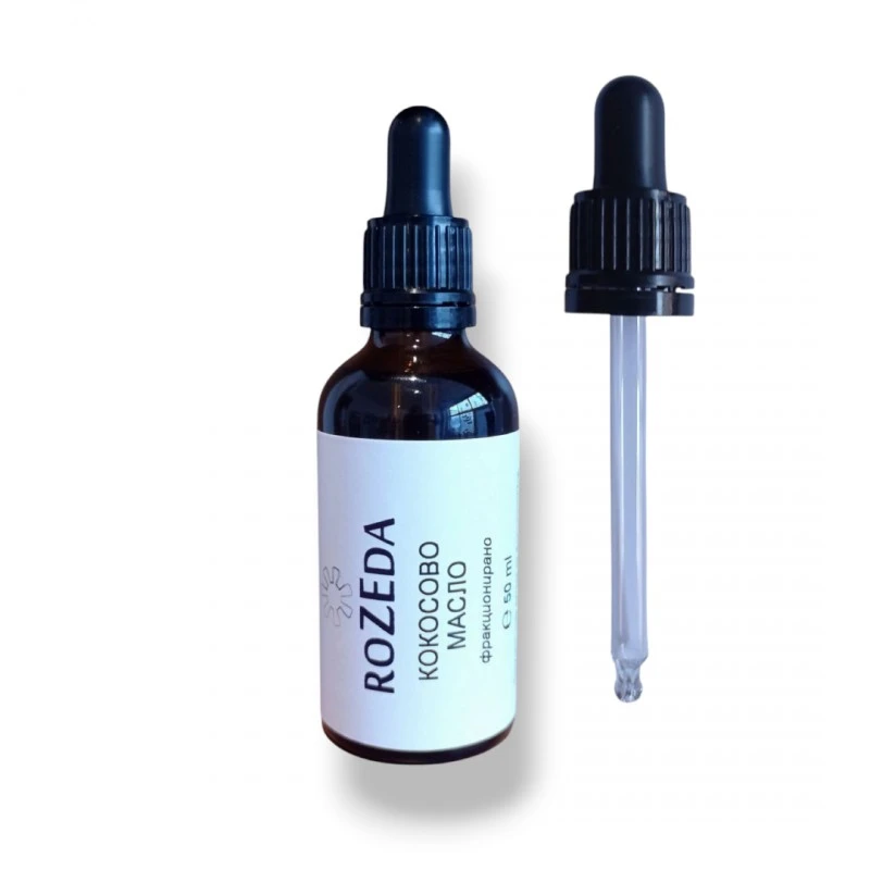 Кокосово масло Rozeda, 50 ml - фракционирано, 100% чисто и натурално