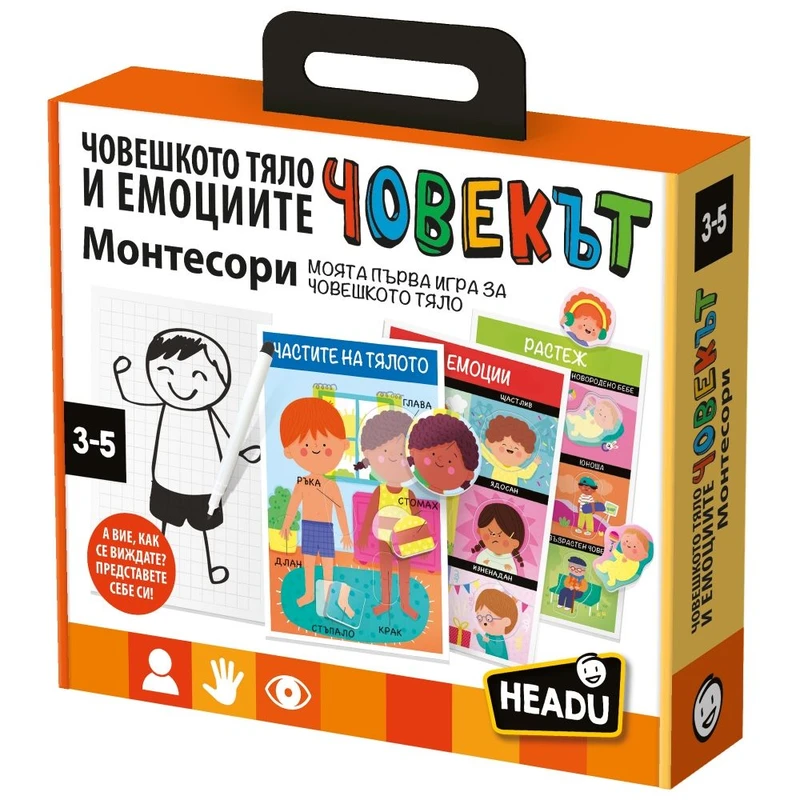 Монтесори игра Човешкото тяло и емоциите 3 в 1, 3–5 години
