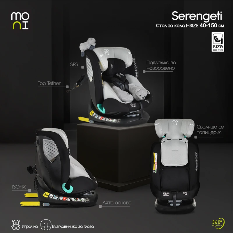 Стол за кола Serengeti i-Size Светлосив
