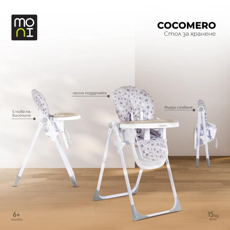 Стол за хранене Cocomero син