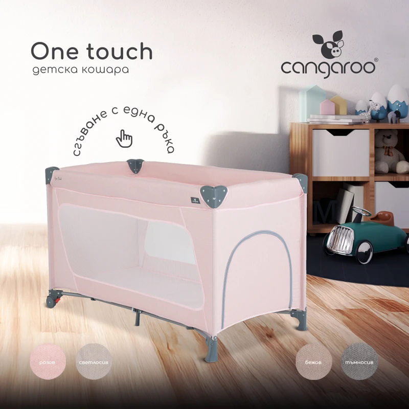 Детска кошара One touch розов