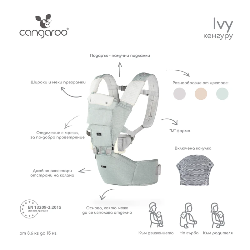 Cangaroo Ергономично кенгуру Ivy, зелен