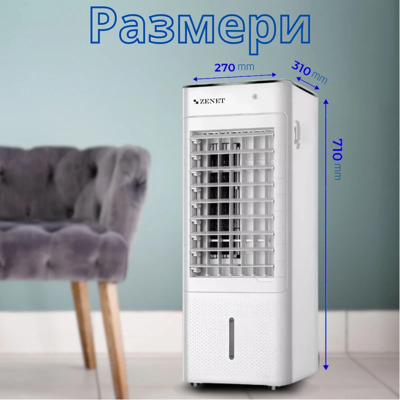 Преносим климатик за отопление и охлаждане Zenet ZET-480, мобилен климатик за стая