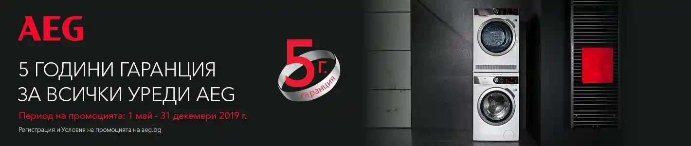Aeg Warranty