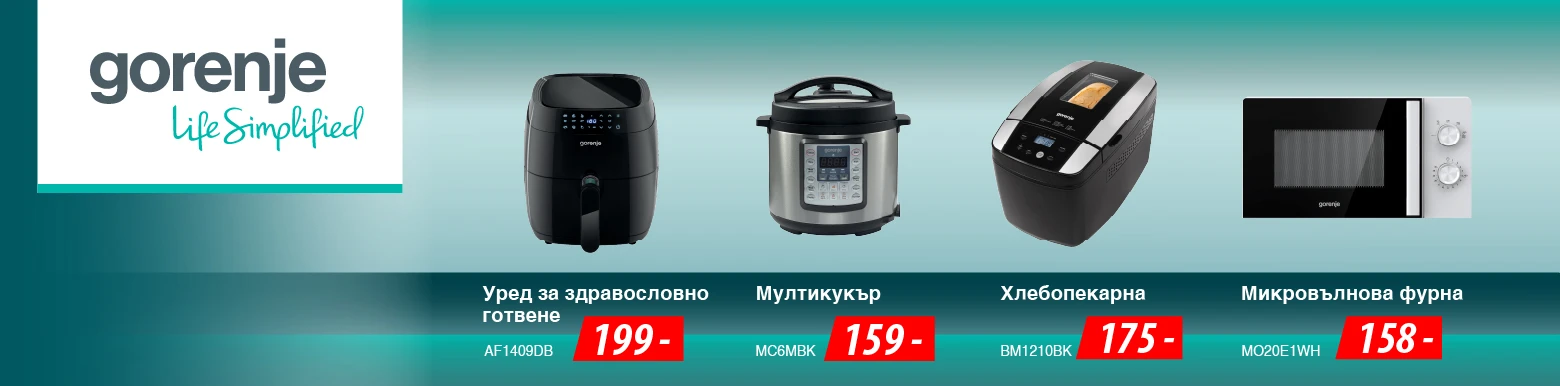 Gorenje за кухнята