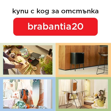 Brabantia